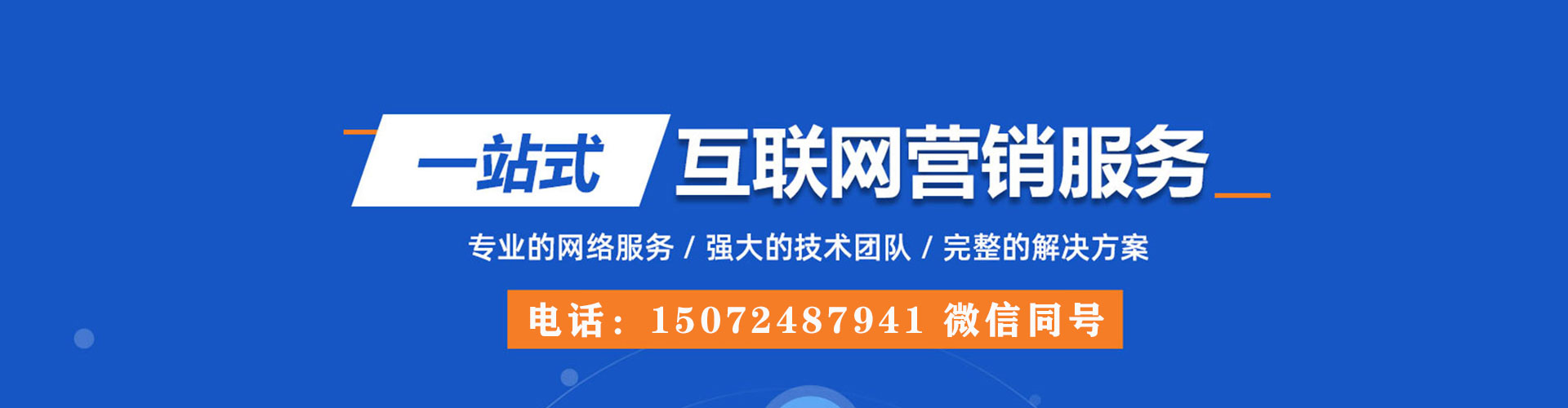 凉山sem竞价员